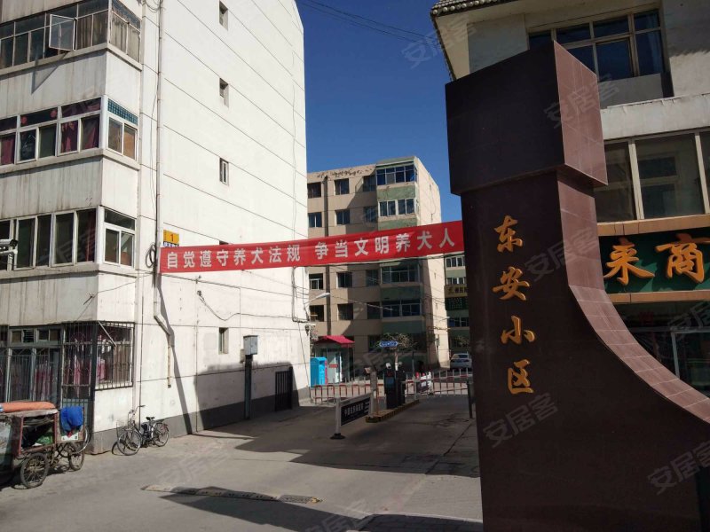 东安小区,解放东街533号-银川东安小区二手房,租房,房价-银川安居客