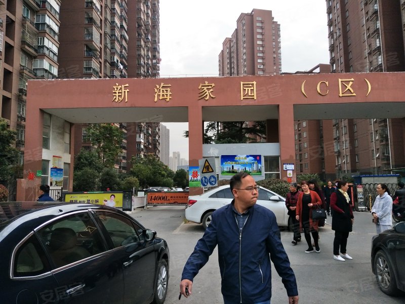 新海家园(c区)