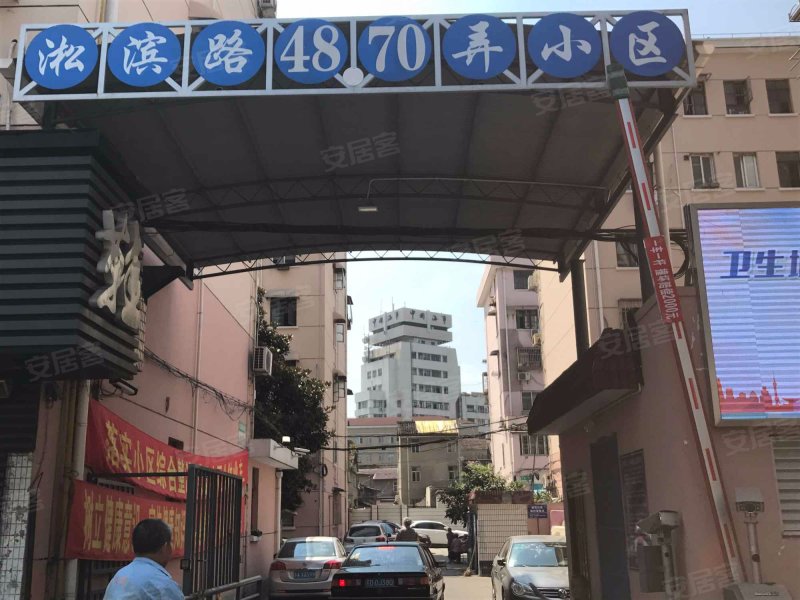 淞滨路48弄小区 