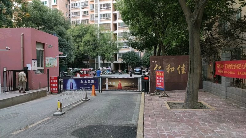 仁和佳园