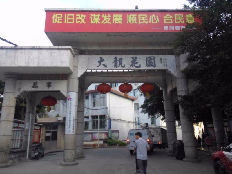 大靓花园,靓花路-深圳大靓花园二手房,租房,房价-深圳安居客