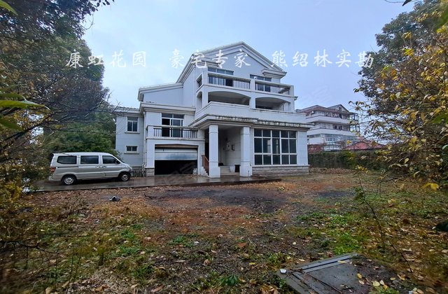 康虹花园别墅