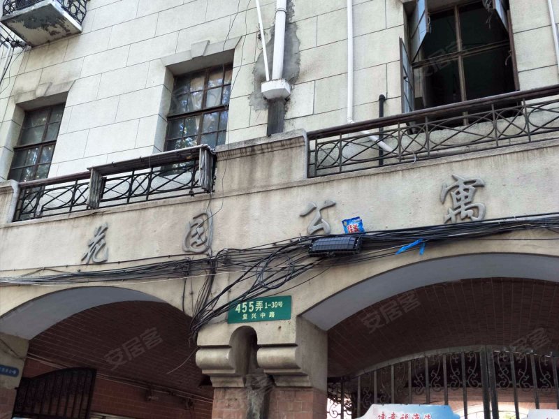 花园公寓(黄浦)