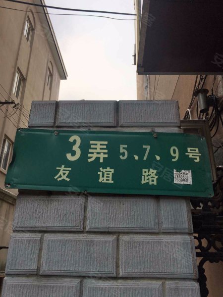 友谊路3弄小区 