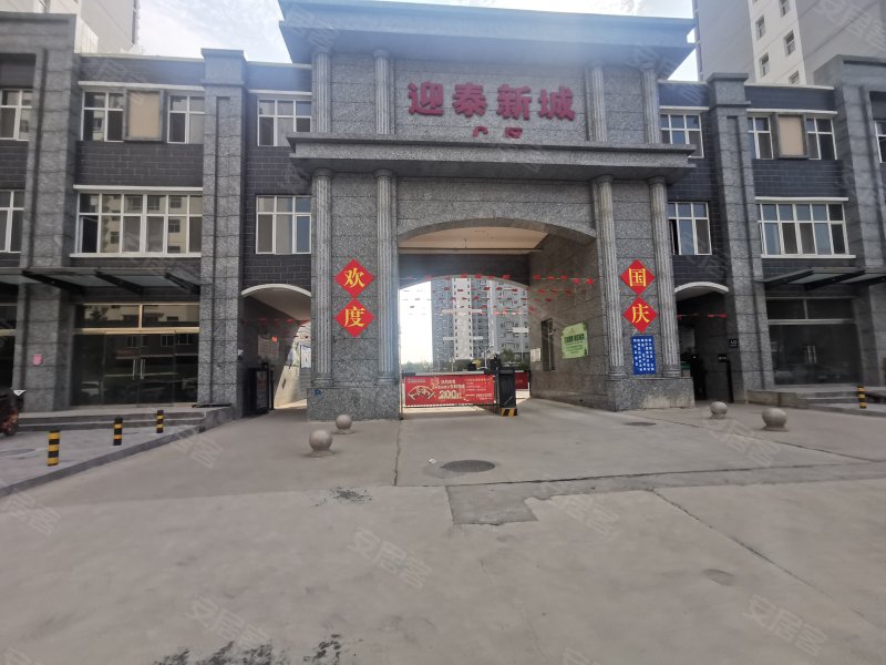 迎泰新城c区,和平街-定州迎泰新城c区二手房,租房,房价-定州安居客