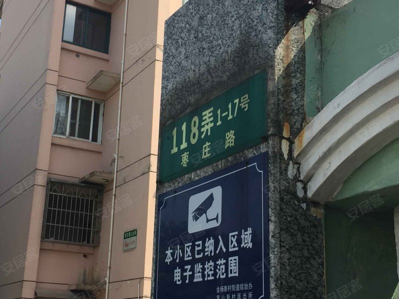 枣庄路118弄小区 