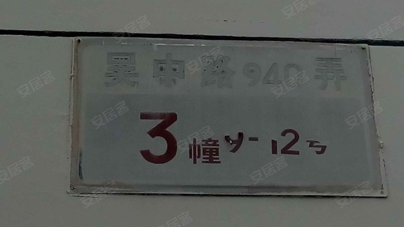 吴中路940弄小区 