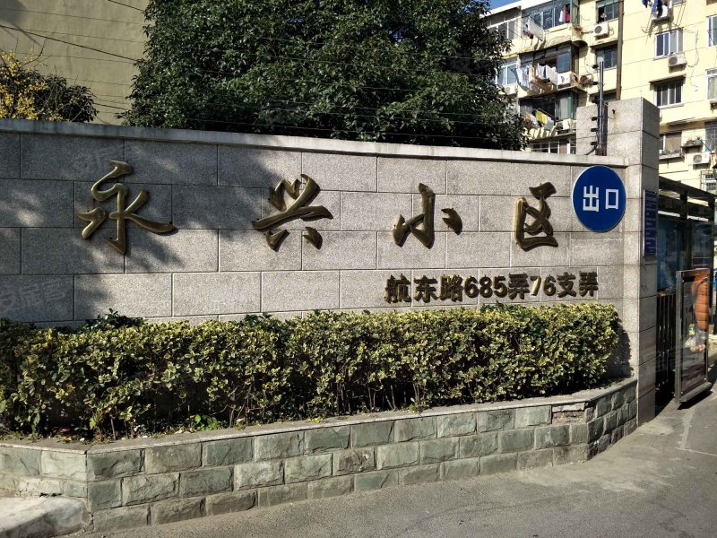 永兴新趋势：楼盘动态揭秘