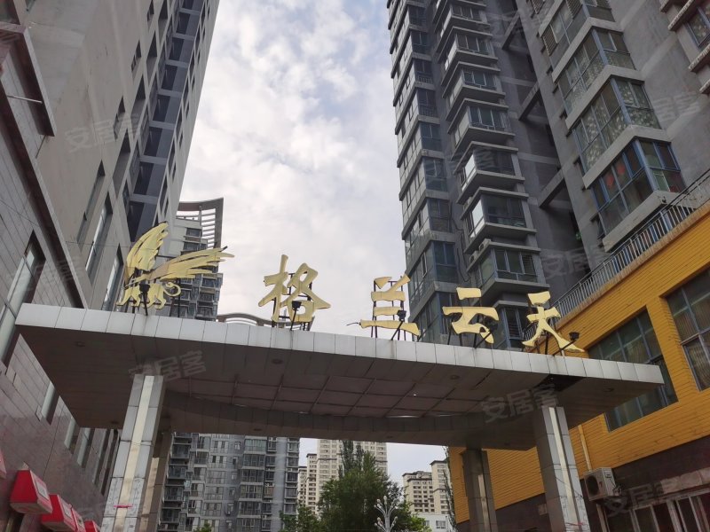 格兰云天,工农路18号-大同格兰云天二手房,租房,房价-大同安居客