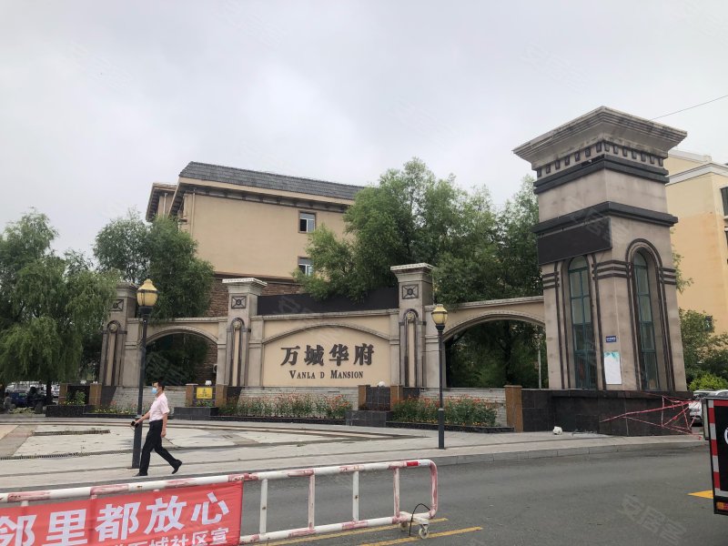 万城华府,博学大街-大庆万城华府二手房,租房,房价-大庆安居客
