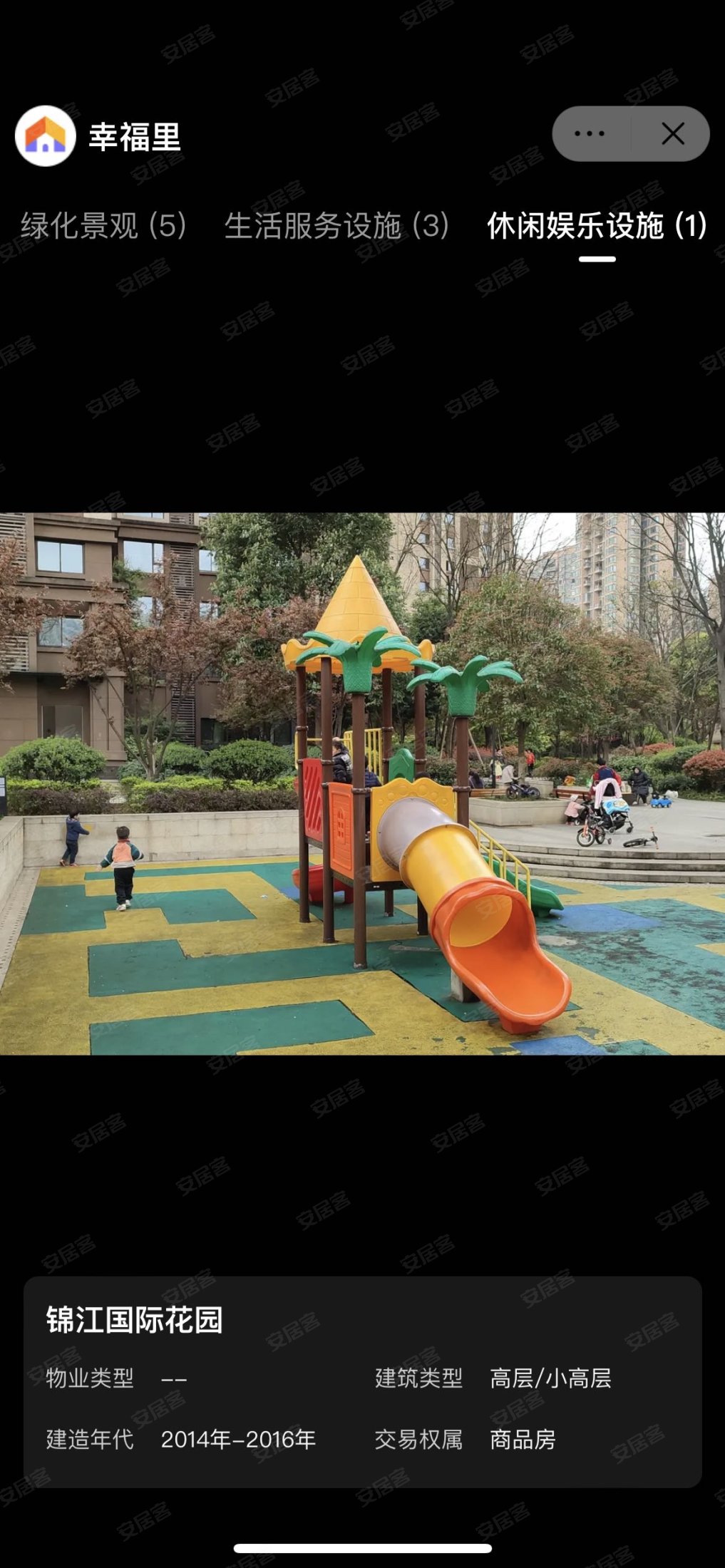 锦江国际花园3室2厅1卫