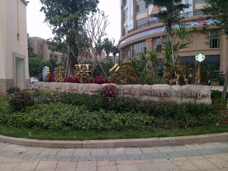 翡翠绿洲森林半岛