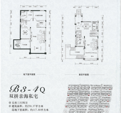 恒大海上威尼斯(别墅)6室4厅5卫250.37㎡南北226万