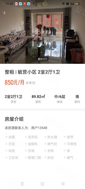 毓营小区2室1厅1卫89.82㎡西36万