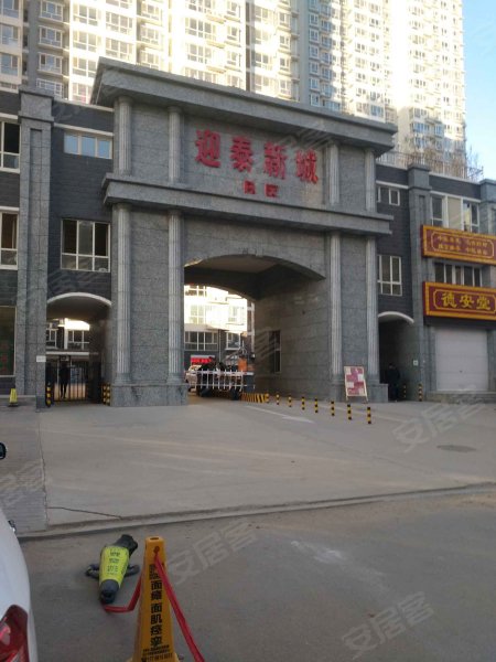 迎泰新城b区,中兴西路35号-定州迎泰新城b区二手房,租房,房价-定州