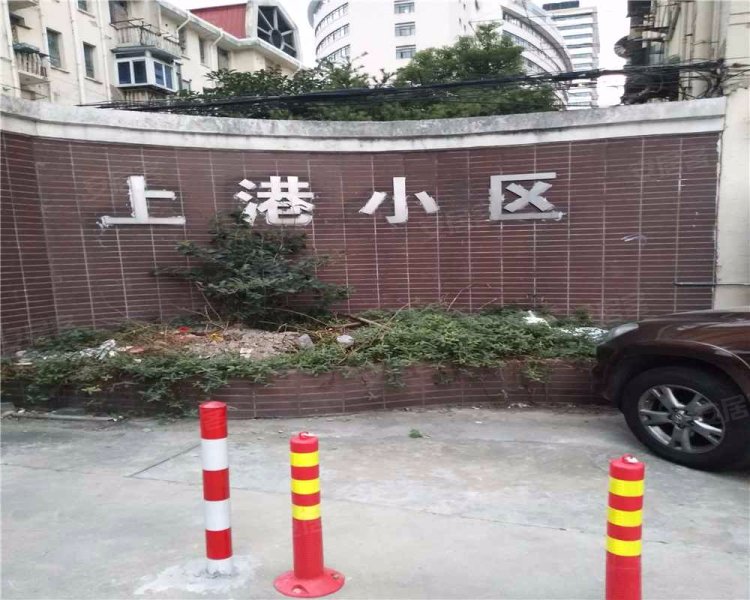 上港小区 