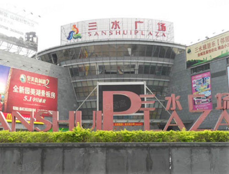 三水广场,张边路9号-佛山三水广场二手房,租房,房价-佛山安居客