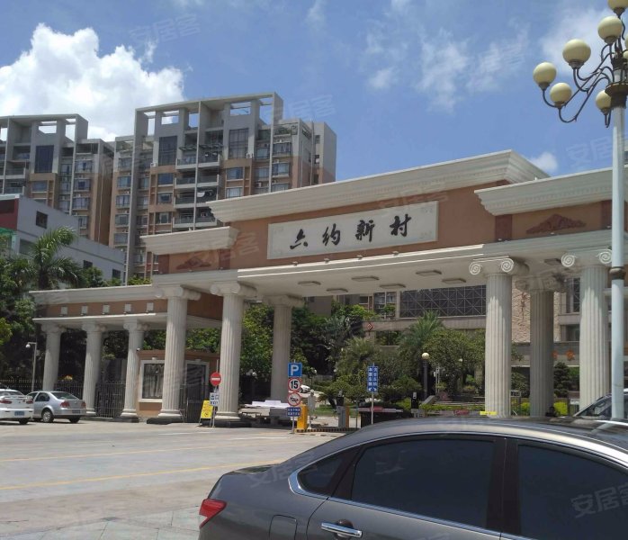 六约新村,红棉路-深圳六约新村二手房,租房,房价-深圳安居客