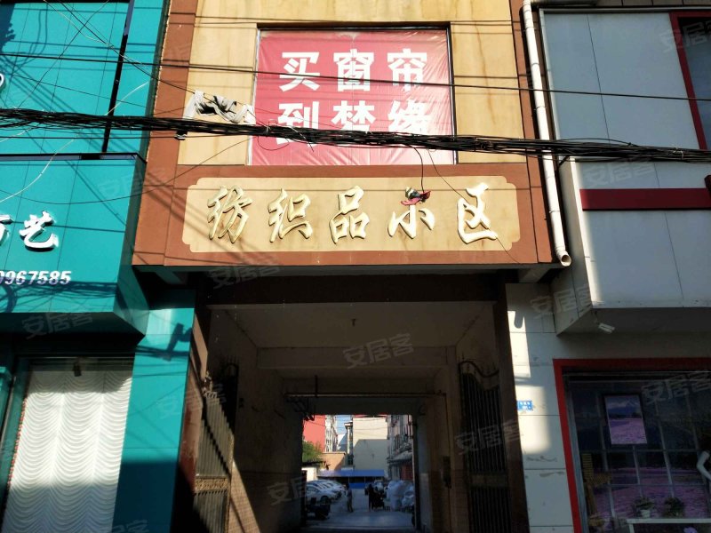 纺织品小区,菜园街-禹州纺织品小区二手房,租房,房价-禹州安居客