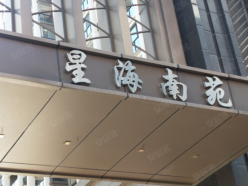 星海南苑,珠江路-汕头星海南苑二手房,租房,房价-汕头安居客