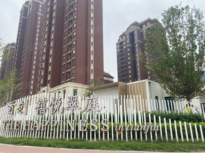 首创禧悦翠庭,鑫怡路,近建明道-天津首创禧悦翠庭二手房,租房,房价