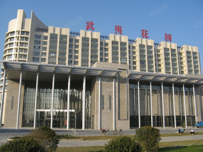 武夷花园综合楼