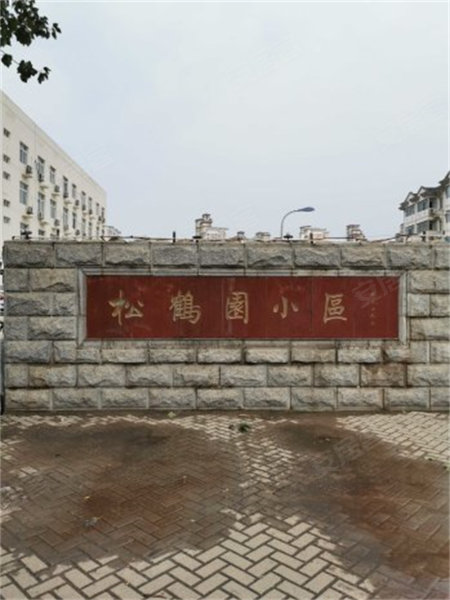 松鹤园小区,泉旺路-天津松鹤园小区二手房,租房,房价-天津安居客