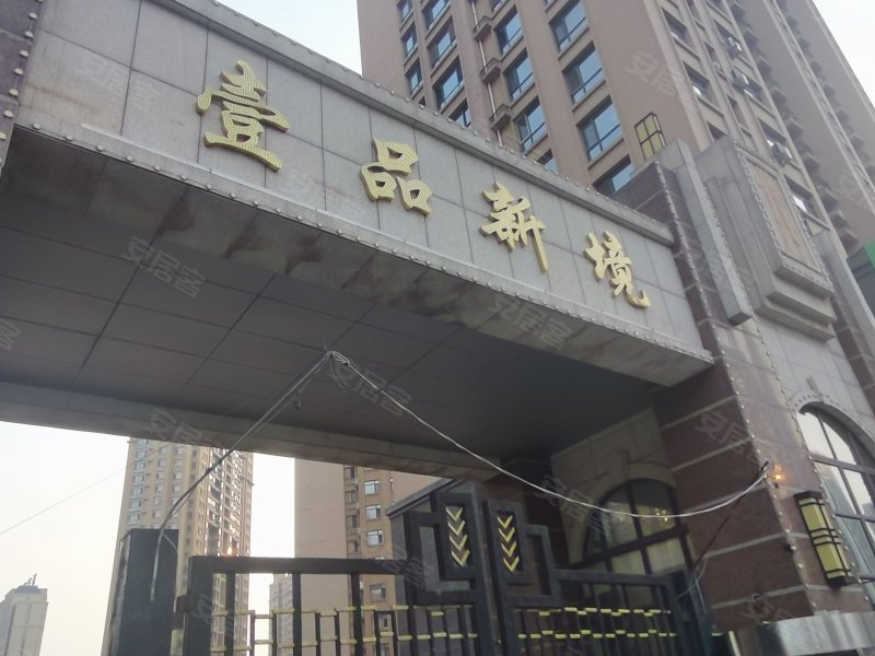 壹品新境,哈尔滨大街633号-哈尔滨壹品新境二手房,租房,房价-哈尔滨