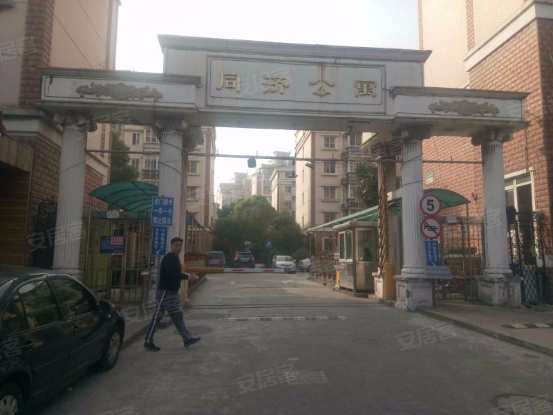 同济公寓 