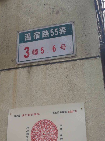 温宿路小区(55弄) 