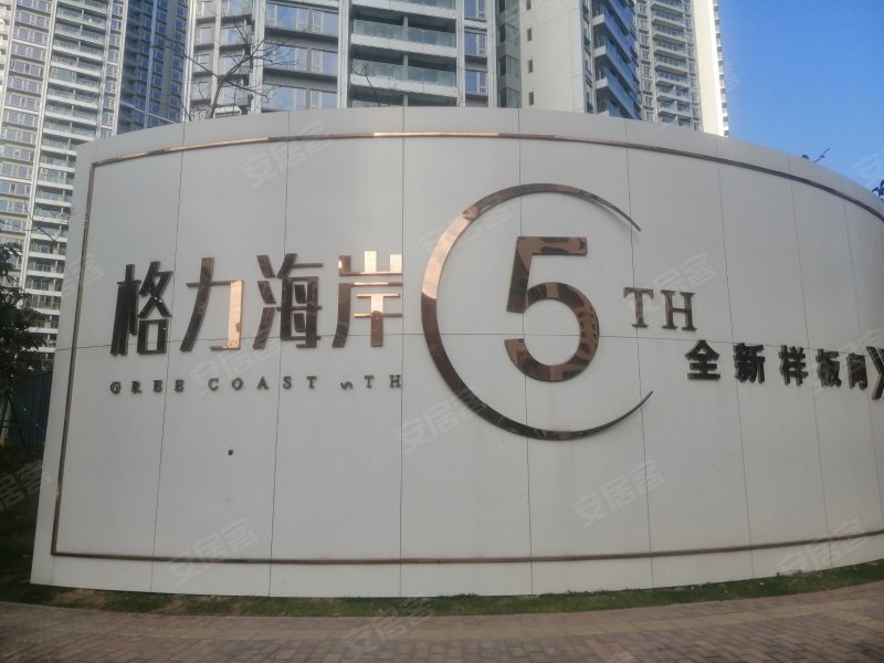 格力海岸(五期)
