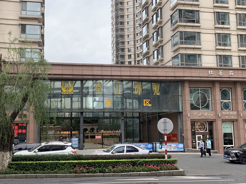 翠江锦苑,松江中路70号-吉林翠江锦苑二手房,租房,房价-吉林安居客