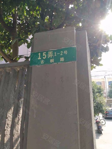 古桐路15弄小区 