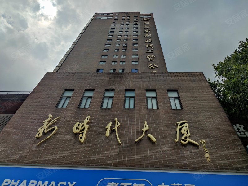 新时代大厦,中山东路402号-南京新时代大厦二手房,租房,房价-南京安居