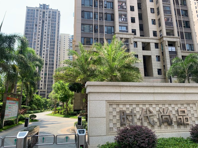 时代尚品,西粤南路98号-茂名时代尚品二手房,租房,房价-茂名安居客