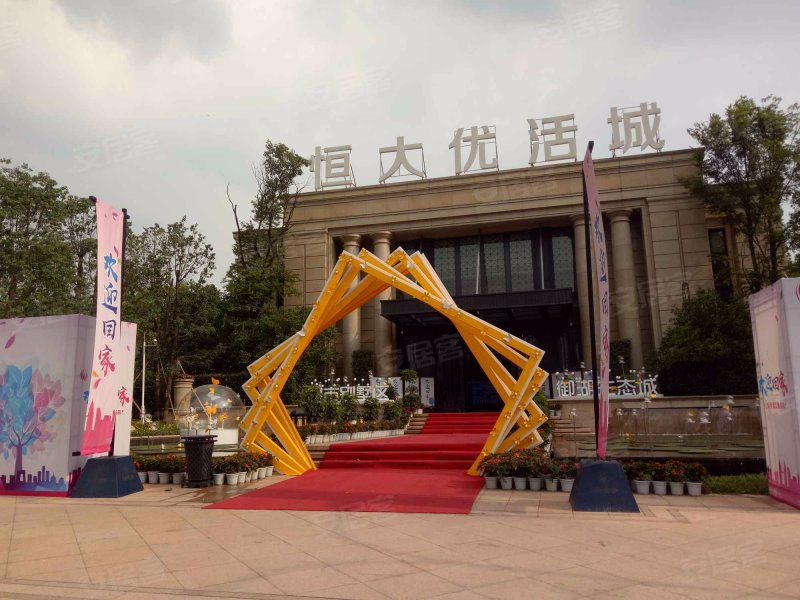 恒大优活城(一二期),西盛路66号-重庆恒大优活城(一二期)二手房,租房