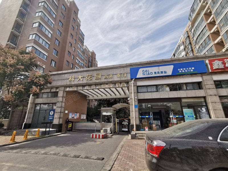 科大花园西苑,桐城南路103号-合肥科大花园西苑二手房,租房,房价-合肥