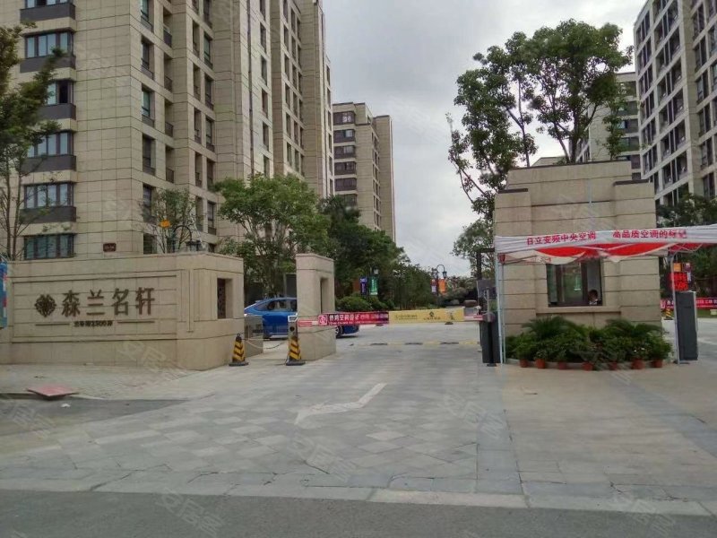 森兰名轩(一期)