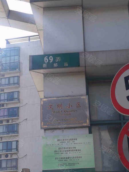 嘉乐之春(西区) 