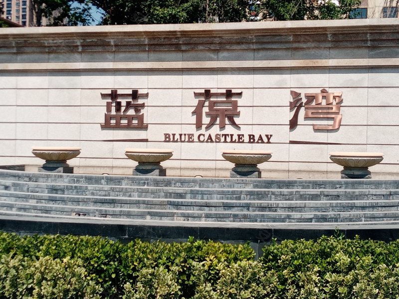 蓝葆湾,海河路100号-新乡蓝葆湾二手房,租房,房价-新乡安居客