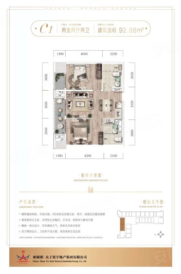 柬埔寨金边约¥95～206万太子寰宇中心——金边CBD中心极耀地标新房公寓图片