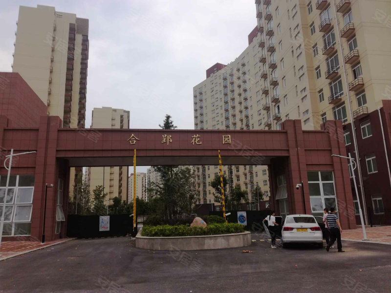 合郢花园