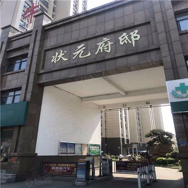 状元府邸,七贤路-泰安状元府邸二手房,租房,房价-泰安安居客