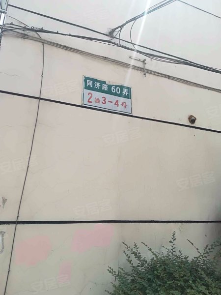 同济路60弄小区 