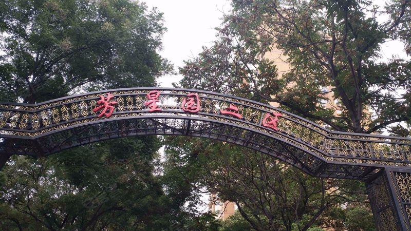 芳星园二区,方庄路-北京芳星园二区二手房,租房,房价-北京安居客