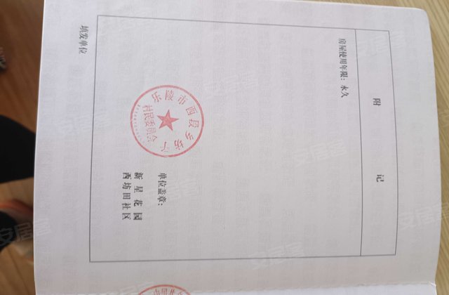 新星花园3室2厅114.8㎡29万二手房图片