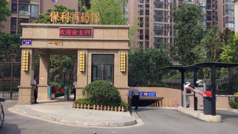 保利狮子湖香樟郡