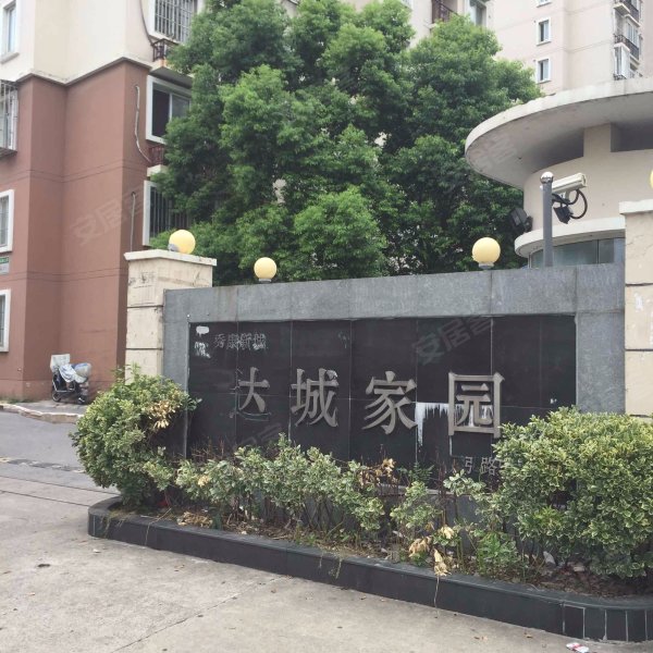 秀康新城达城家园 