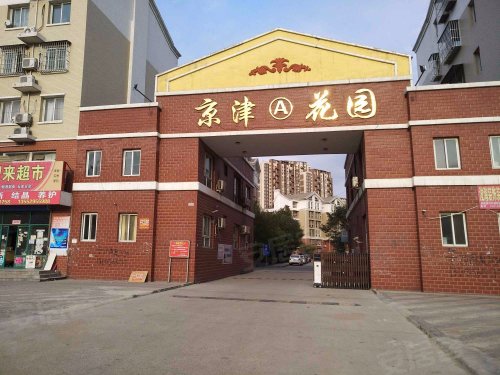 京津花园a区,103国道,中兴前街 - 北京京津花园a区二手房,租房,房价