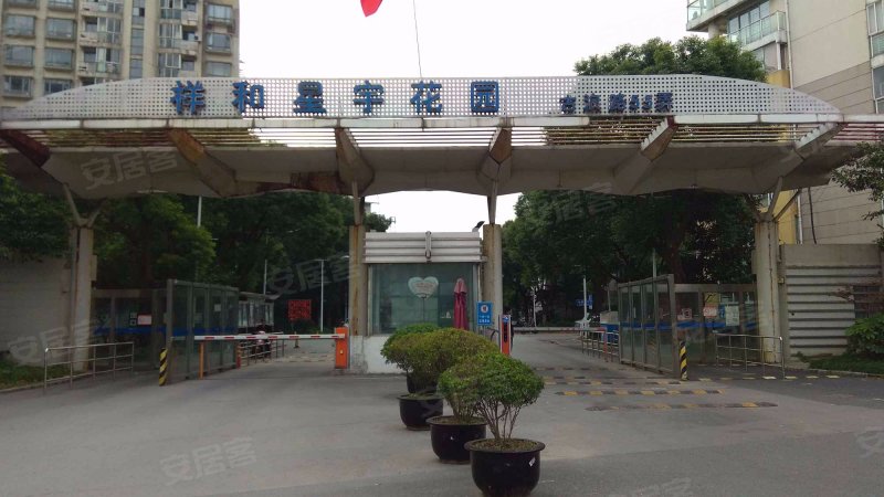 祥和星宇花园(一期公寓住宅)